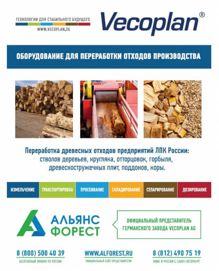 Страница 15 журнала ЛесПромИнформ №5 (111)'2015
